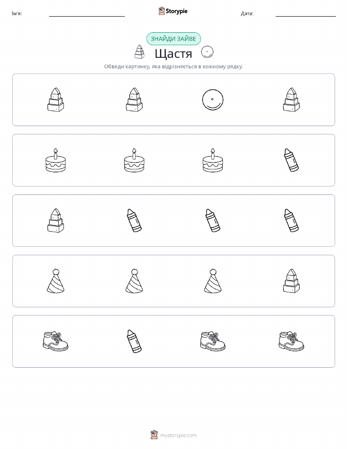 Зайвий