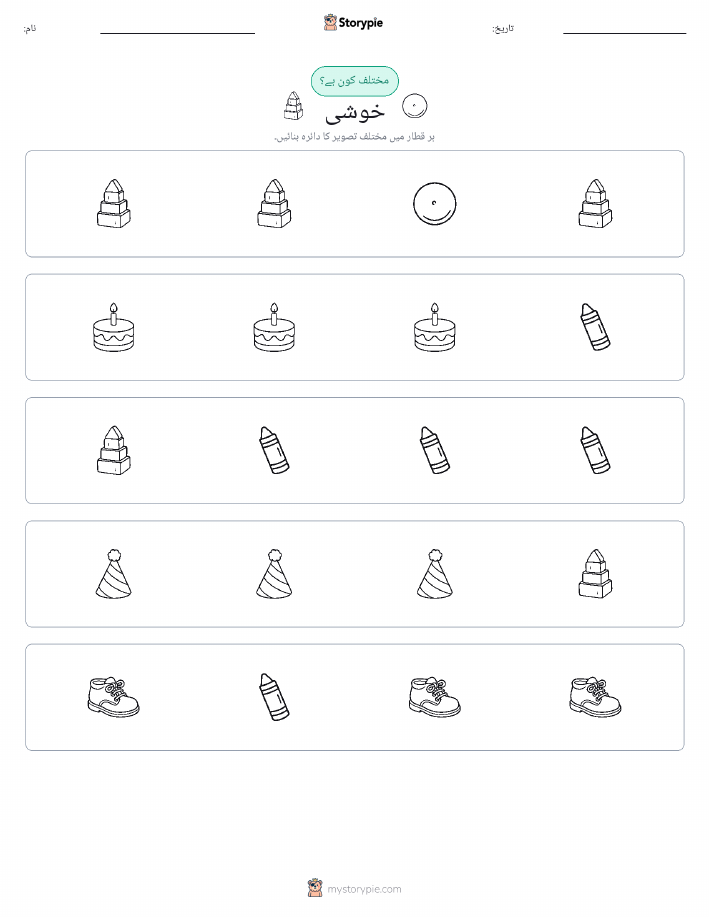 عجیب ایک