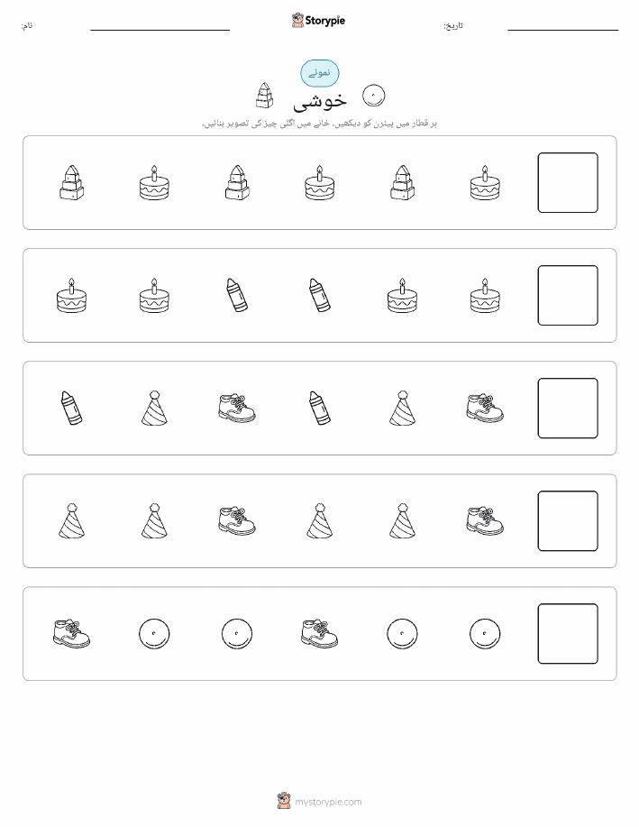 پیٹرن