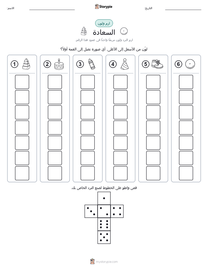 لف و لون