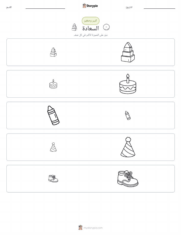 فرز