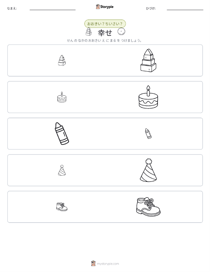 ソーティング