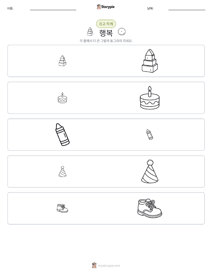 정렬