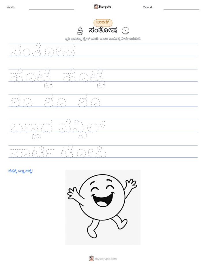 ಲೇಖನ ಅಭ್ಯಾಸ