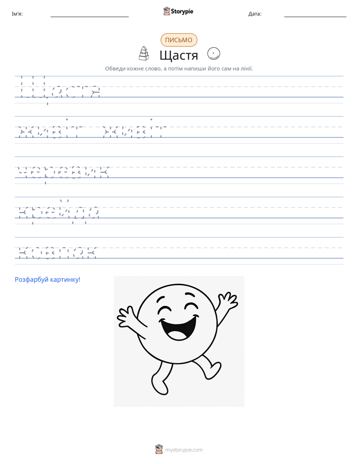 Практика письма