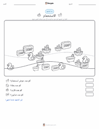 معاينة ورقة العمل القابلة للطباعة الاستحمام