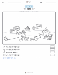 목욕 인쇄 가능한 워크시트 미리보기