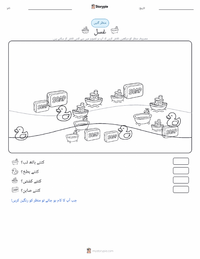 غسل پرنٹ کرنے کے قابل ورکشیٹ کا پیش نظارہ