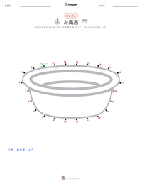 入浴 の印刷可能ワークシートプレビュー