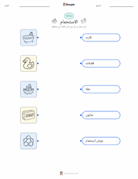 ورقة عمل قابلة للطباعة الاستحمام للأطفال
