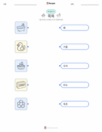 목욕 어린이용 인쇄 가능한 워크시트