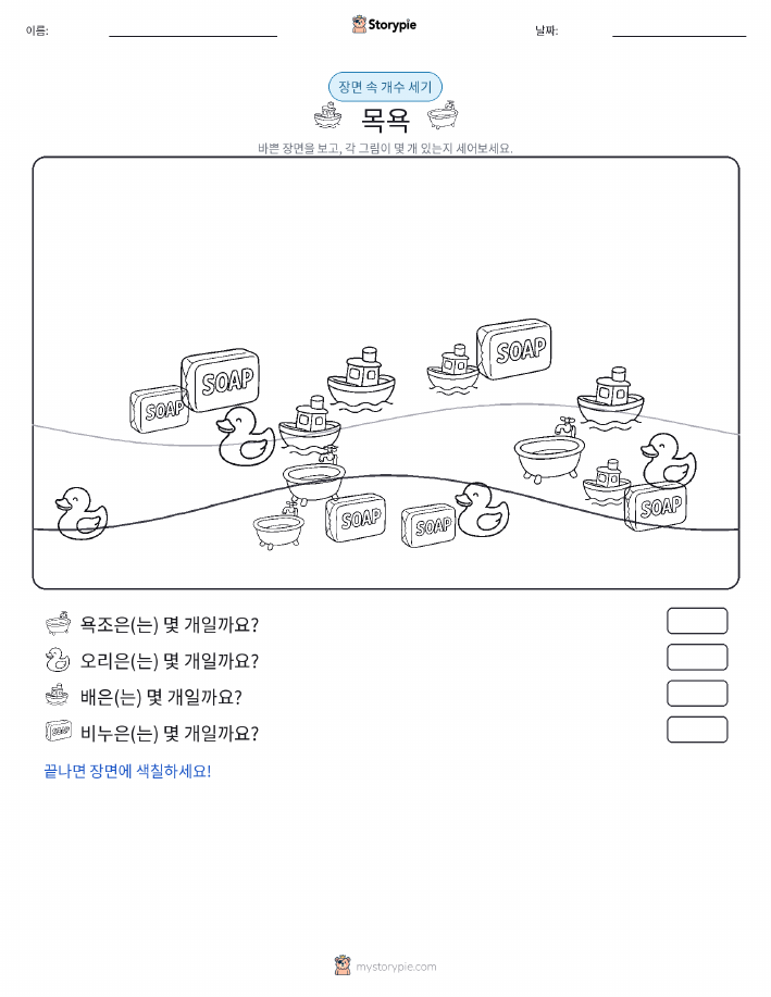 세기 장면