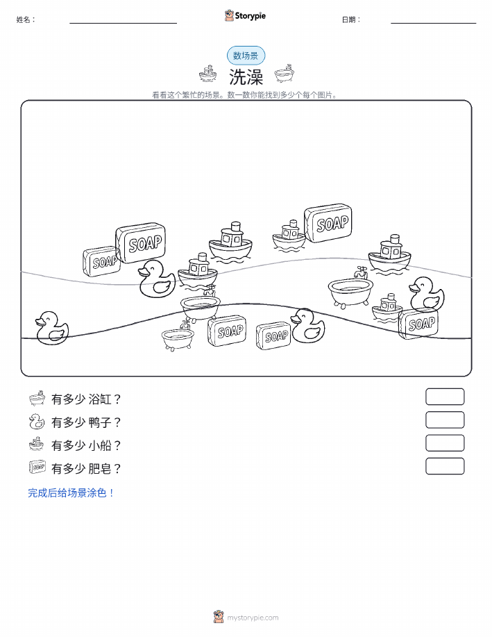 计数场景