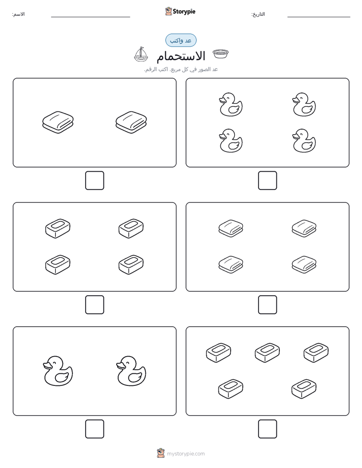 عد و اكتب