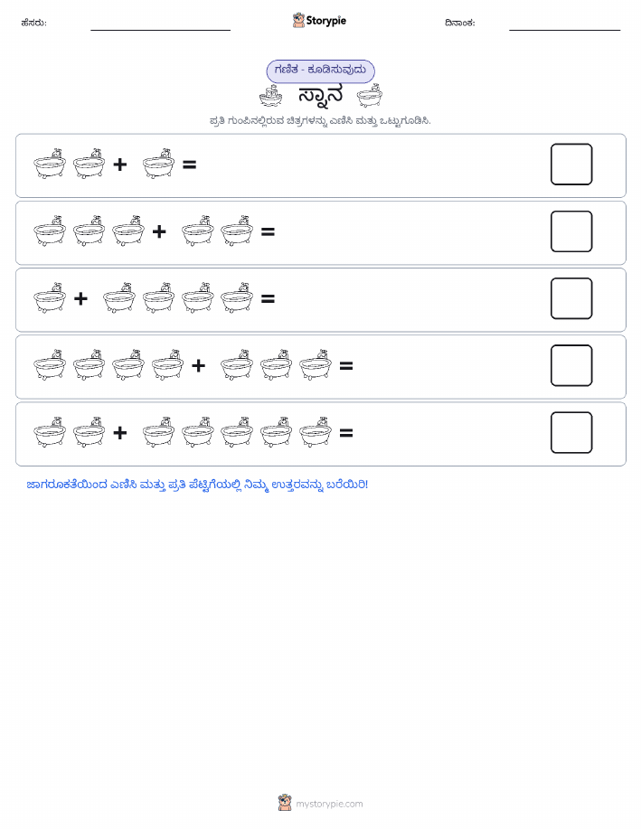 ಚಿತ್ರ ಗಣಿತ