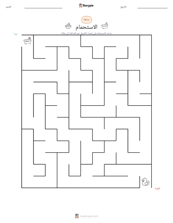 متاهة