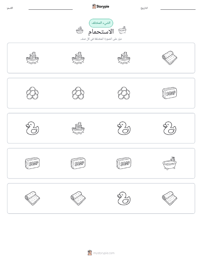 الغريب
