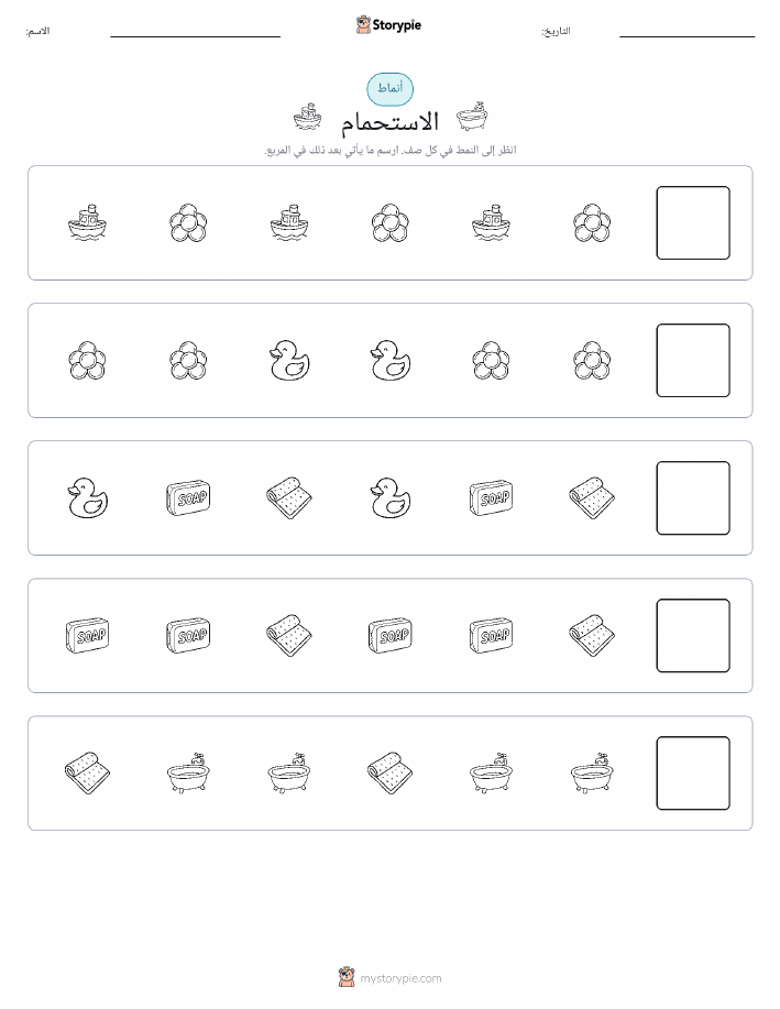 أنماط