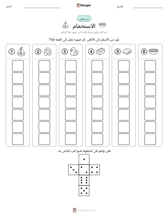 لف و لون