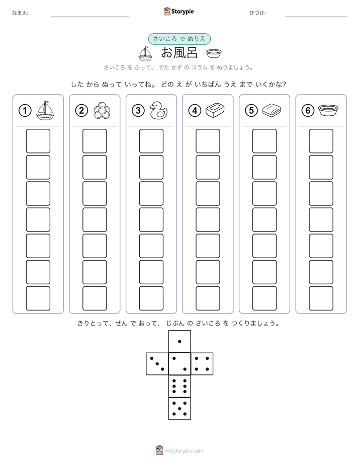 ロール＆カラー