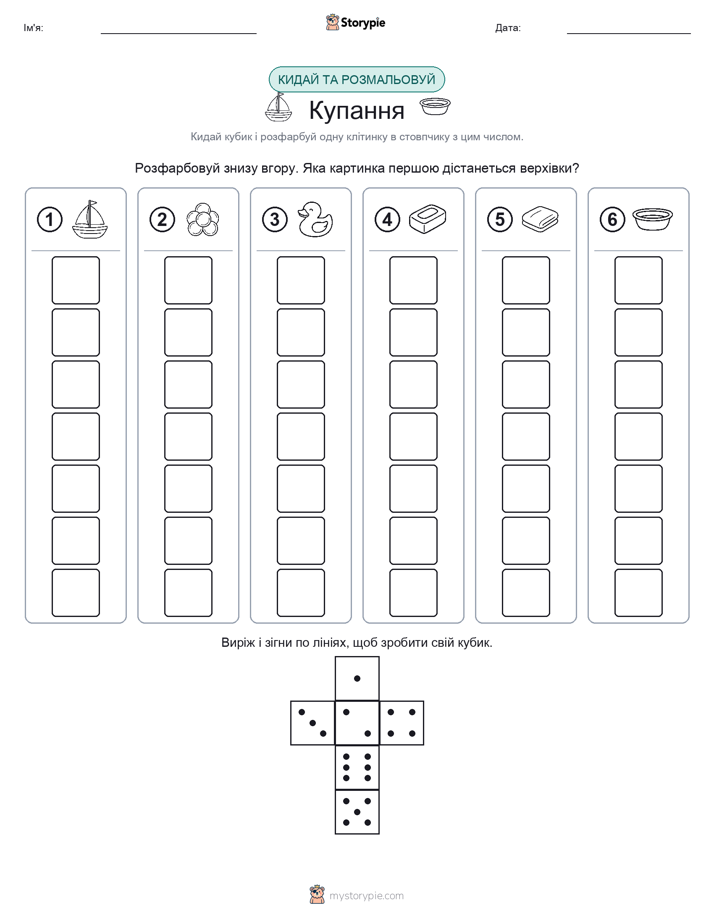 Катай та Розфарбовуй