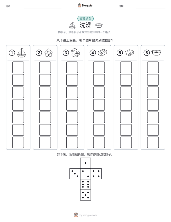 滚动与上色