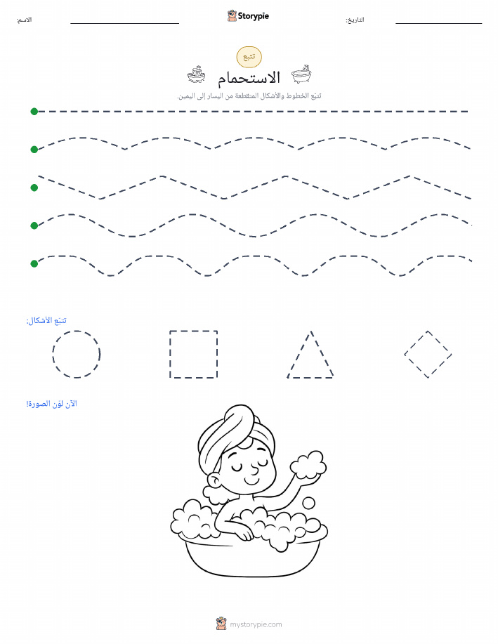 تتبع