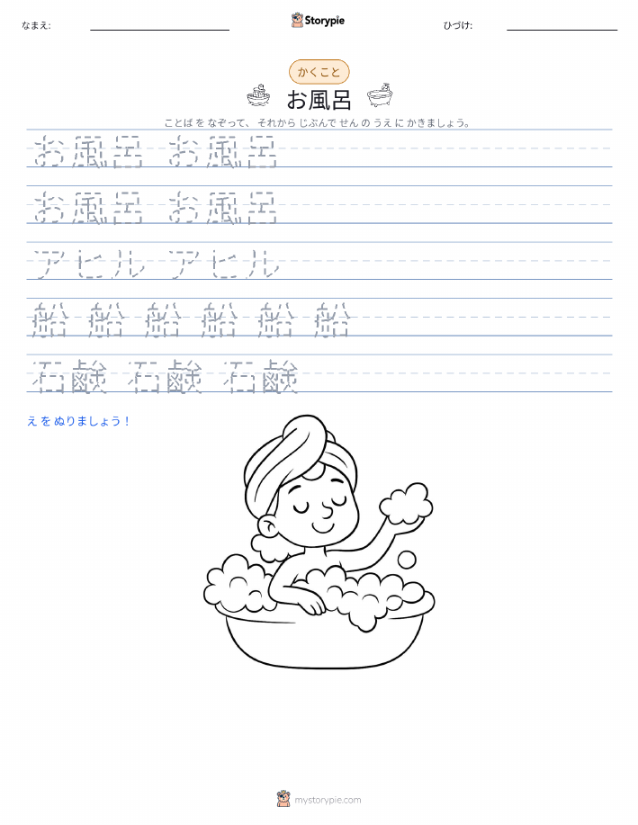 書き取り練習