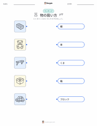 モノを大切にすること の子供向け印刷可能ワークシート