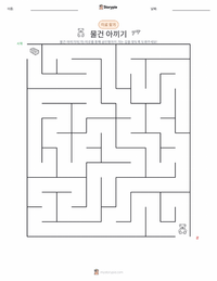 물건 돌보기 인쇄 가능한 워크시트 미리보기