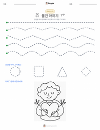 물건 돌보기 인쇄 가능한 워크시트 미리보기