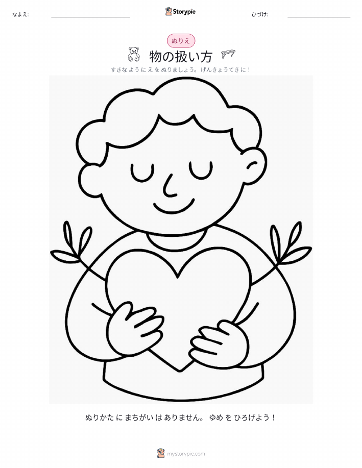 塗り絵ページ
