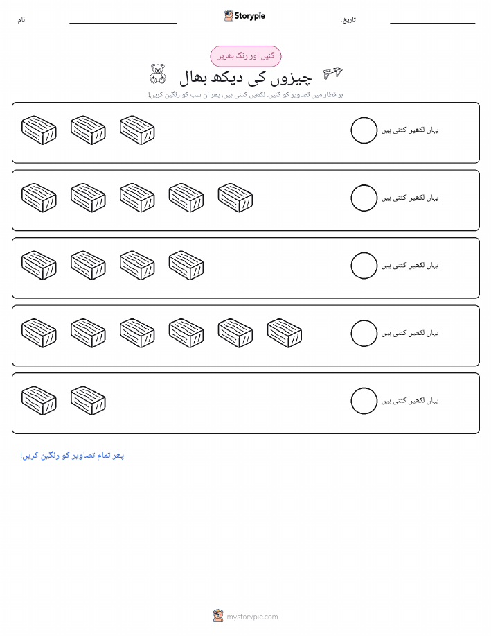 گنیں اور رنگیں