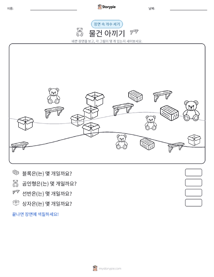 세기 장면
