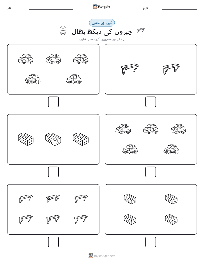 گنیں اور لکھیں
