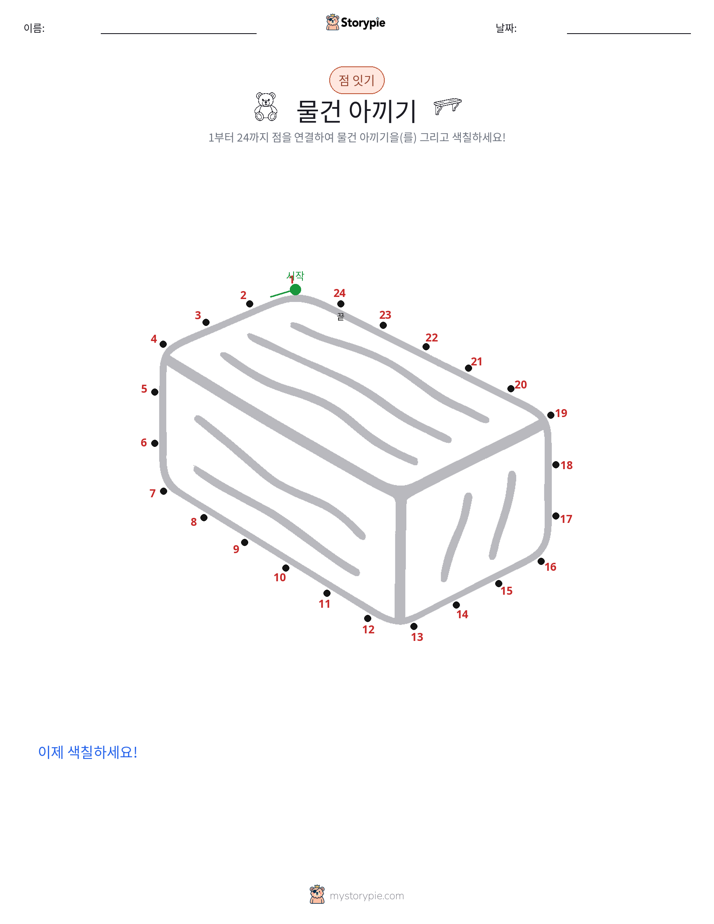 점 연결하기