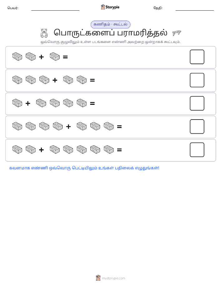 படம் கணிதம்