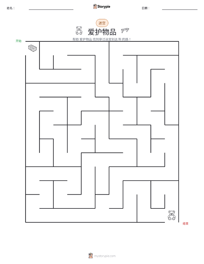 迷宫