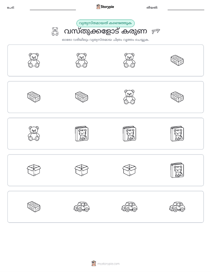 ഒന്നിനെ പുറത്താക്കുക