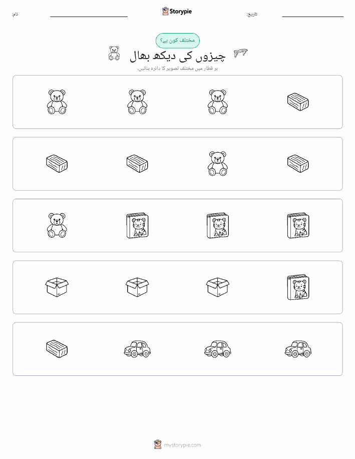 عجیب ایک