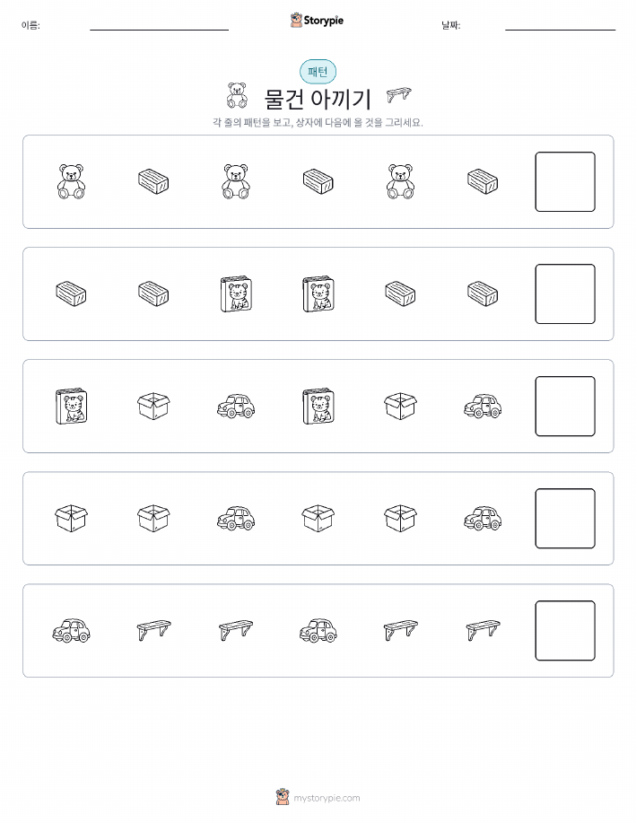 패턴