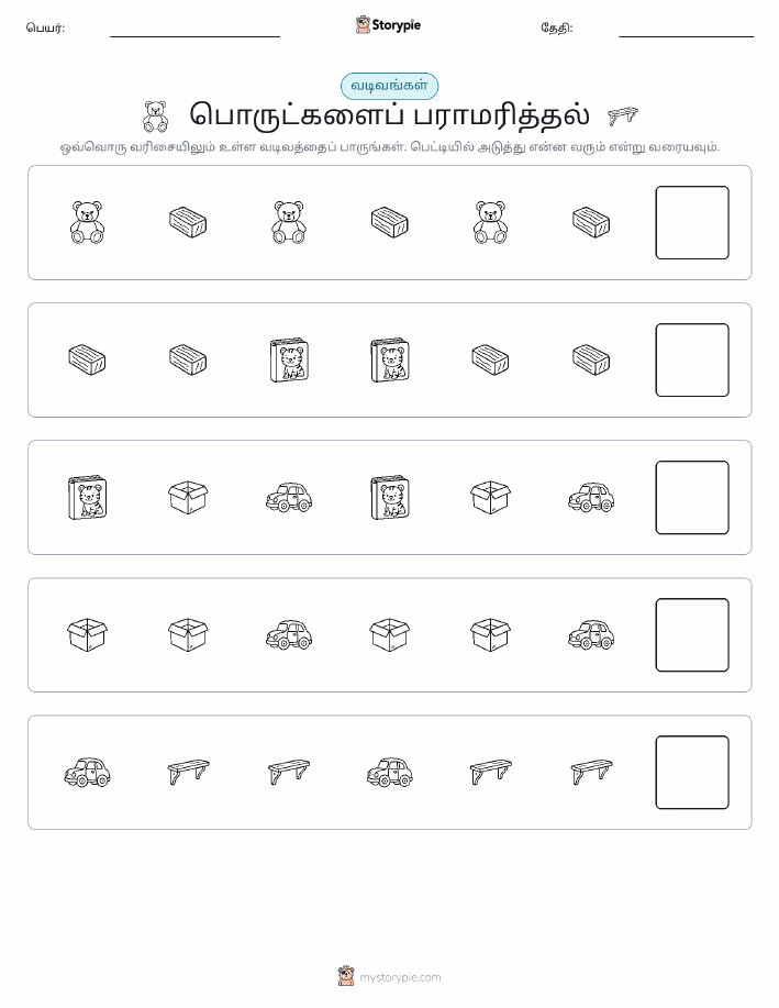முறை