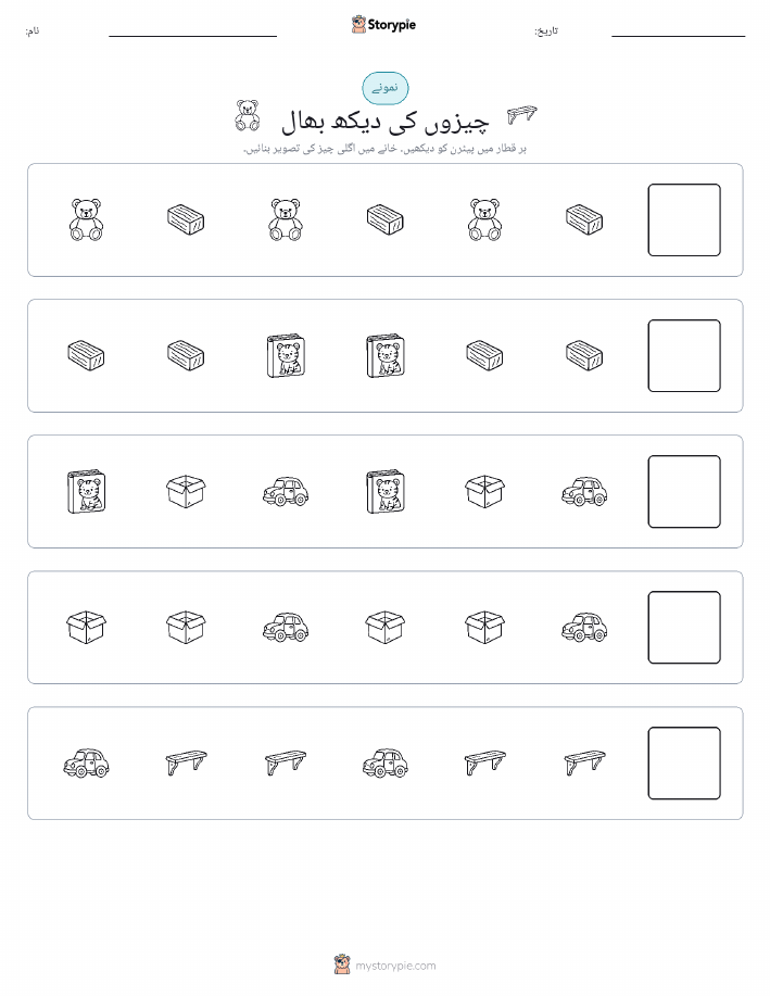 پیٹرن