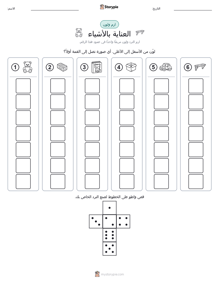 لف و لون