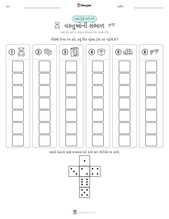 રોલ અને રંગ
