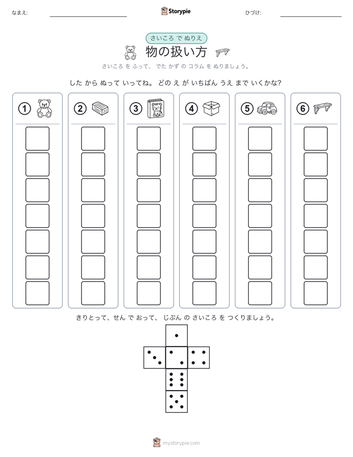 ロール＆カラー