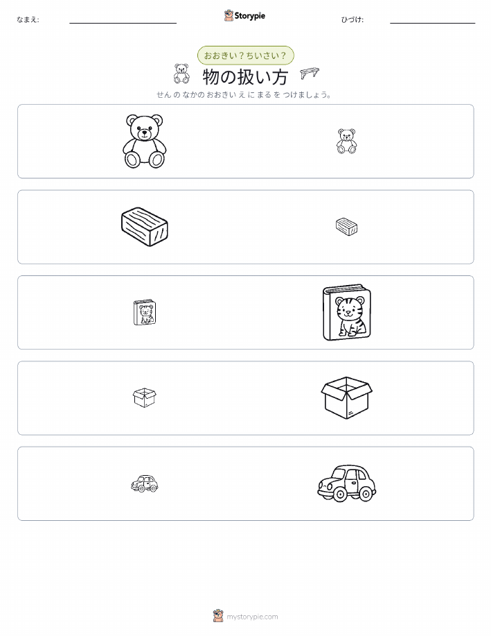 ソーティング