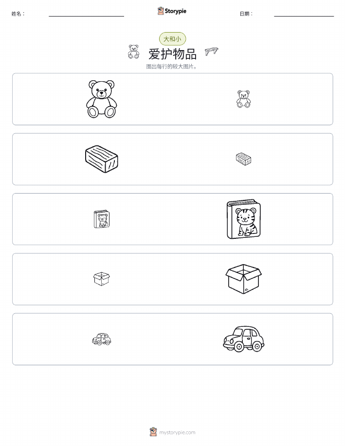分类
