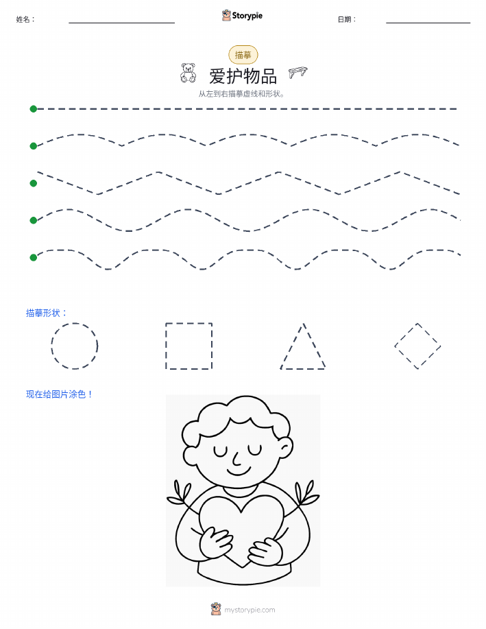 描摹