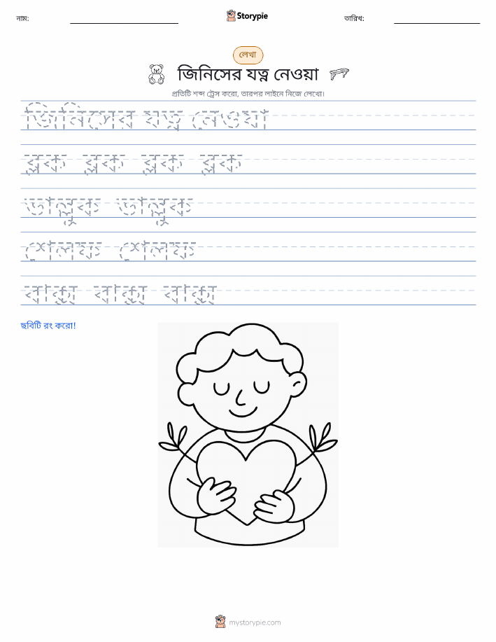 লেখার অনুশীলন